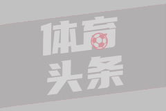 绝杀功臣向你驶来！上海官方晒古德温猎杀时刻